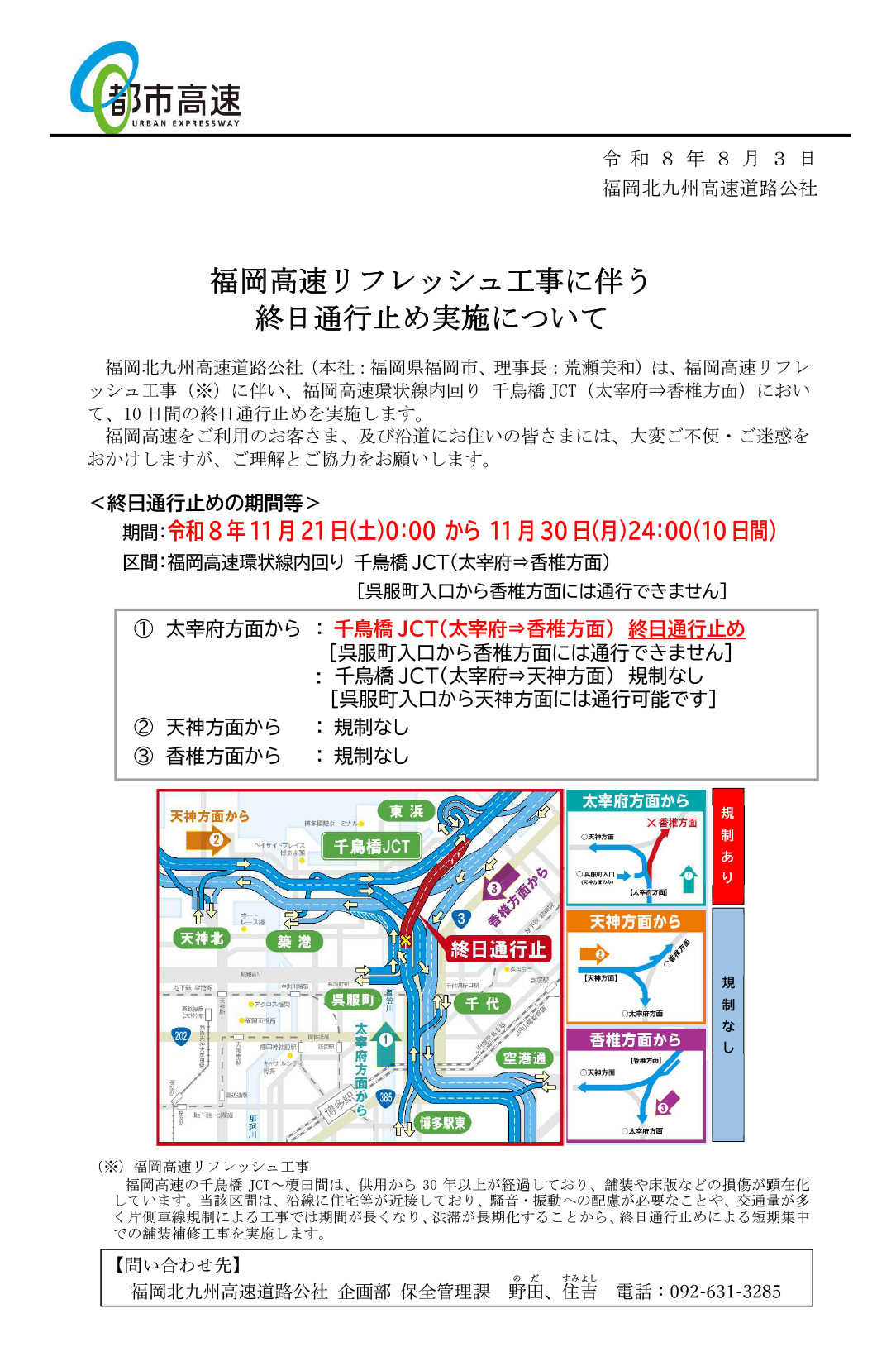 記者発表資料