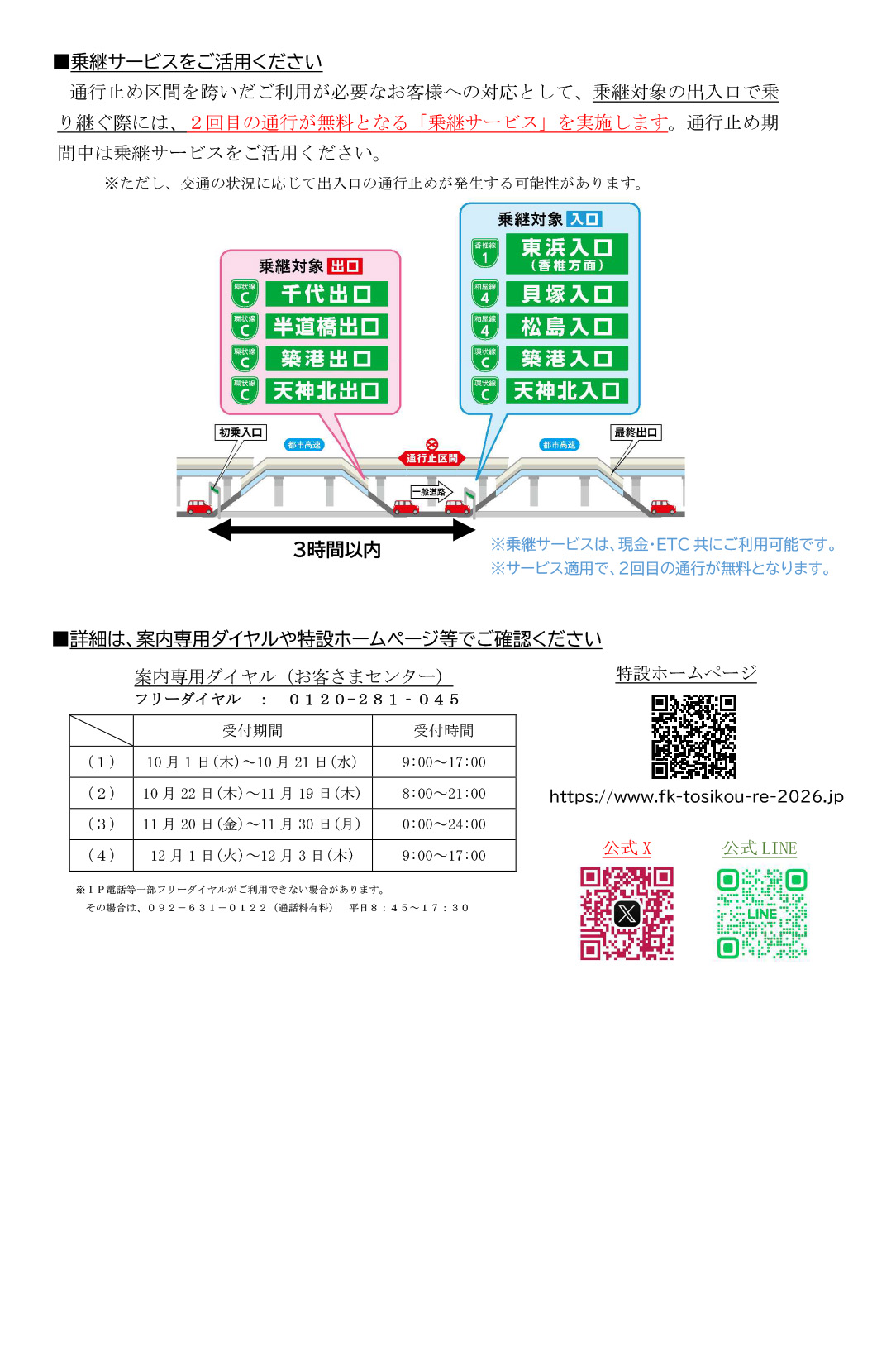 記者発表資料