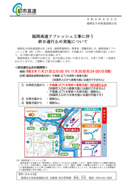 記者発表資料